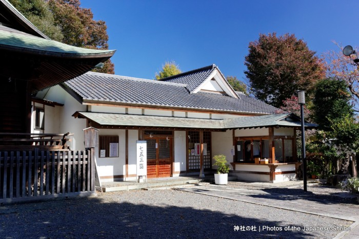 平塚神社【社務所】